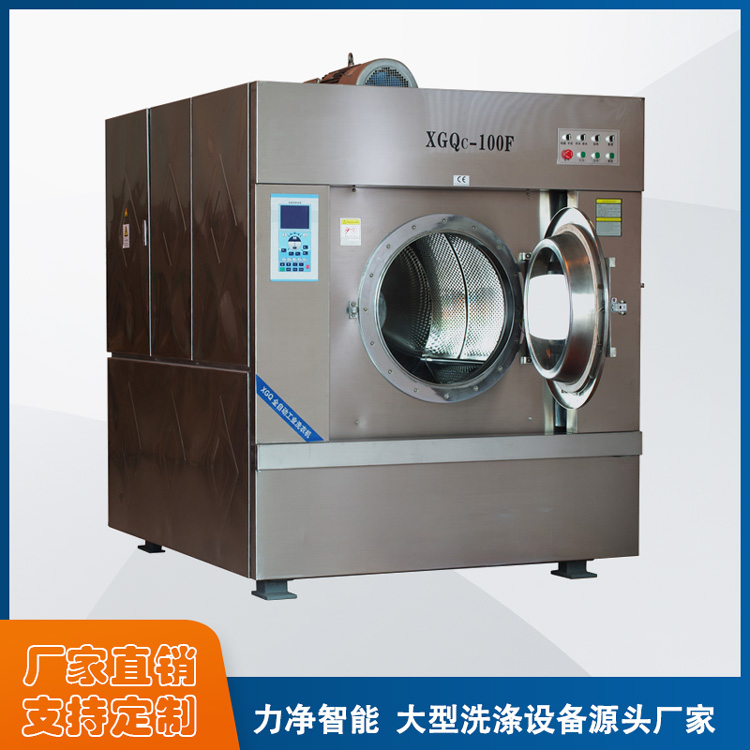 全自動工業(yè)洗衣機(jī)