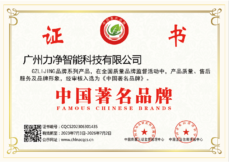 中國著名商標